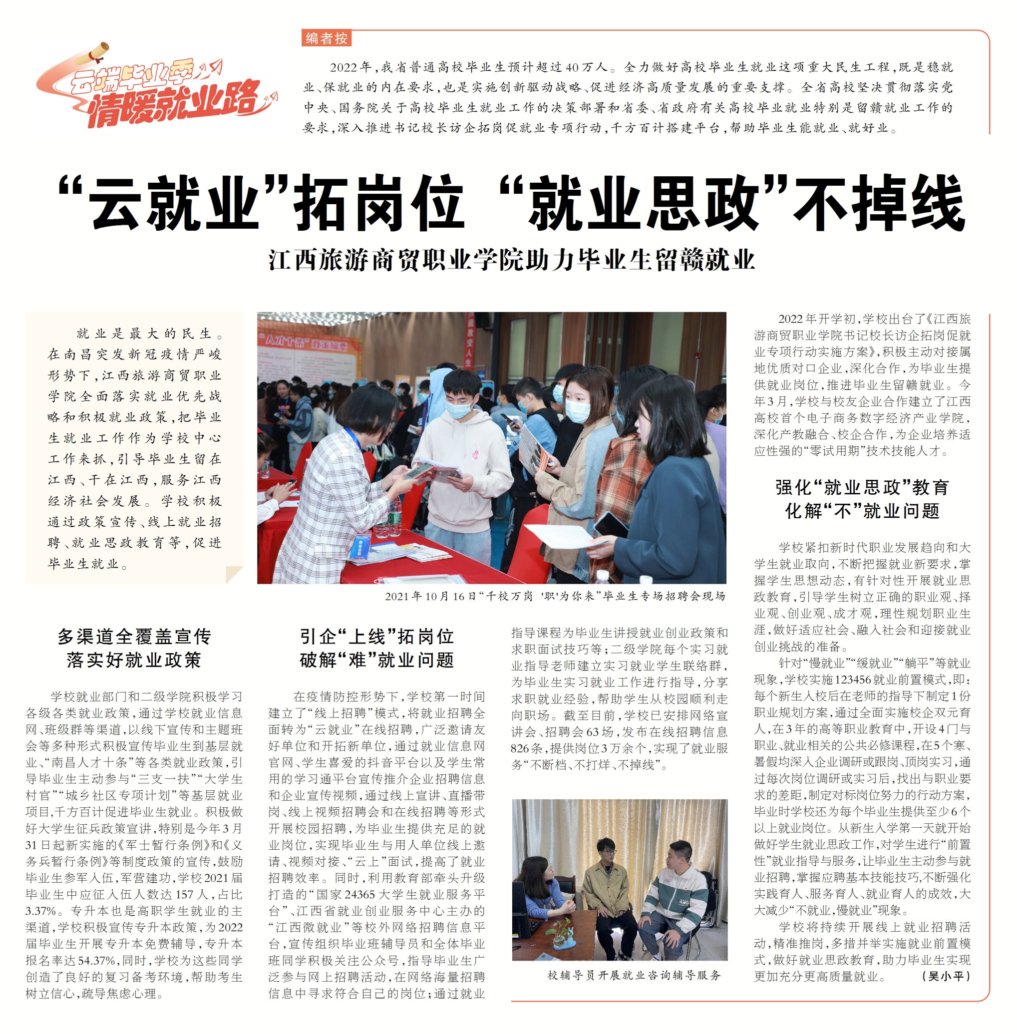 云就业