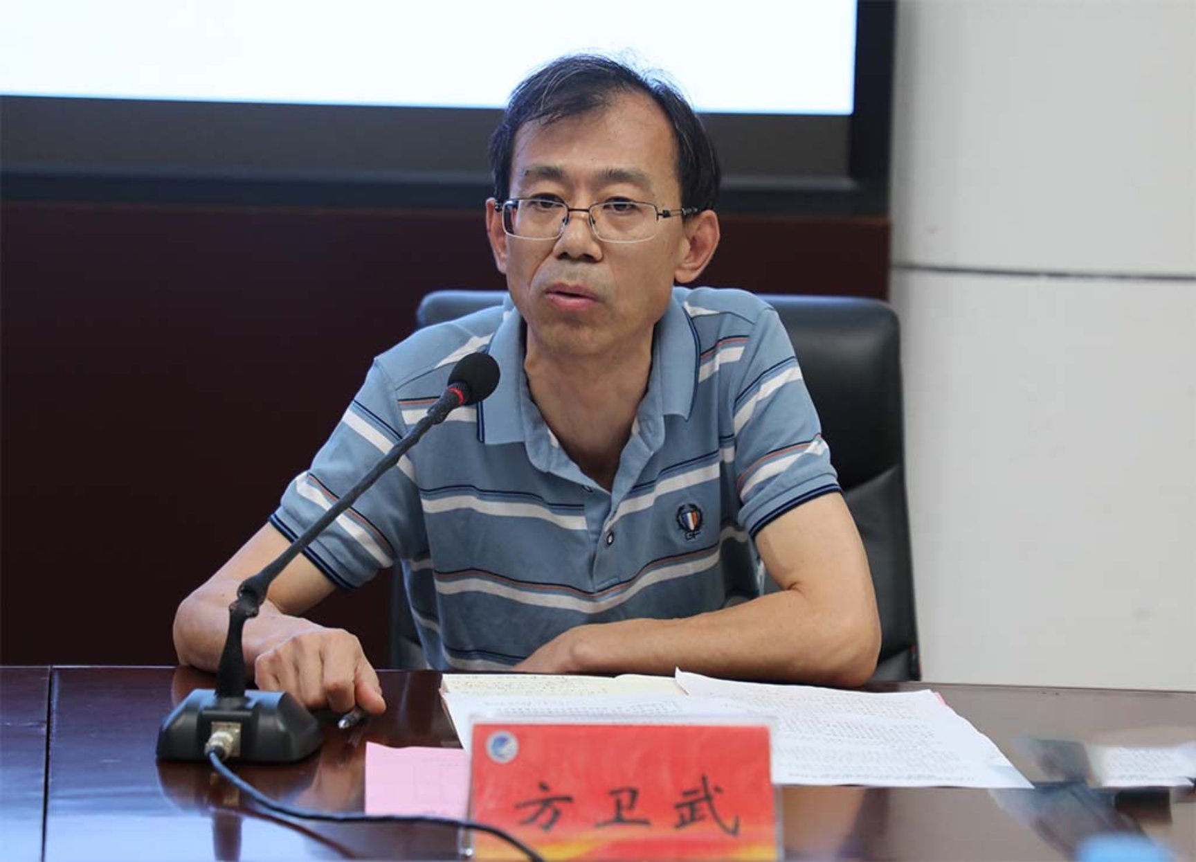 方卫武书记发言