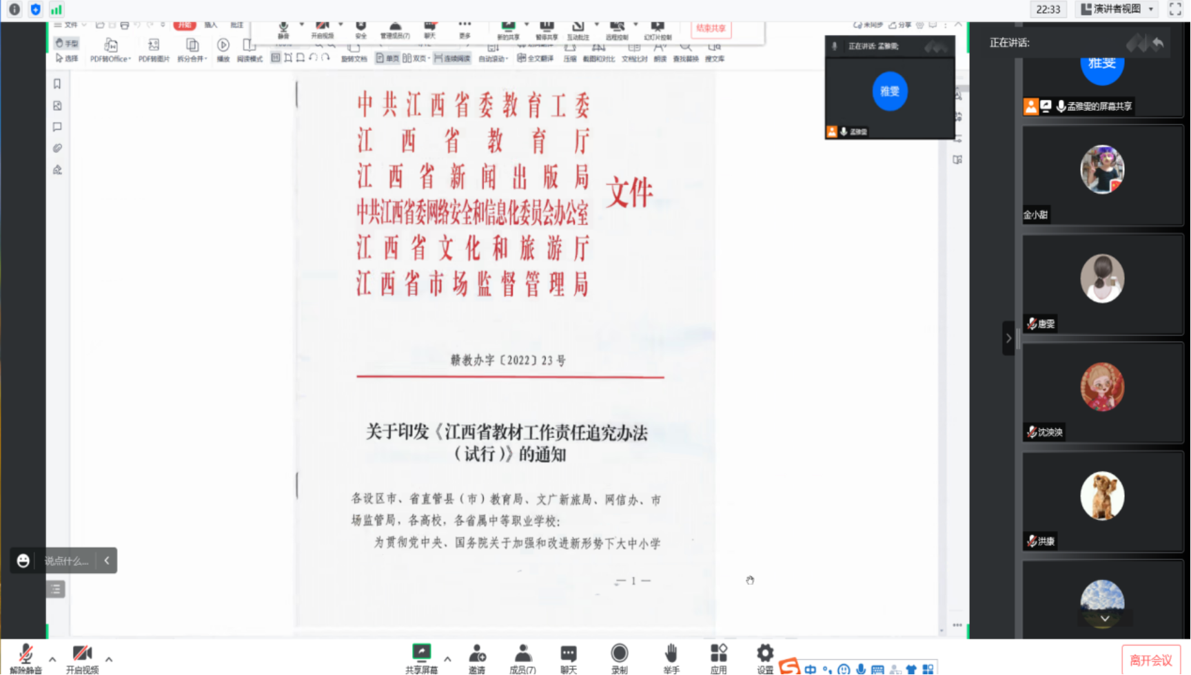教材文件学习