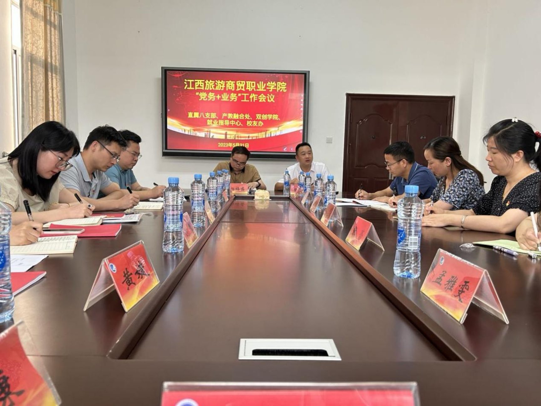 支部党员大会