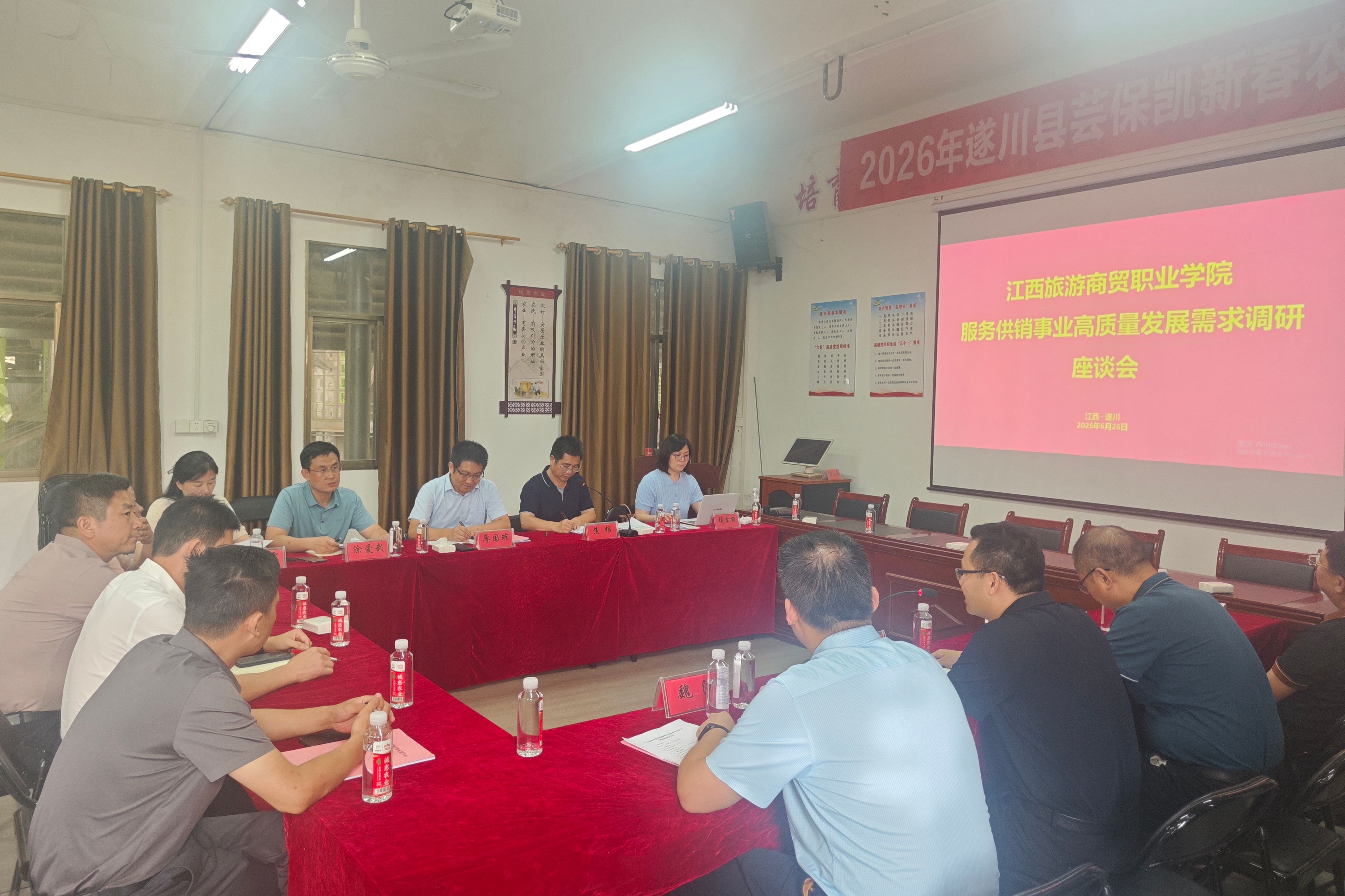 服务供销事业高质量发展需求调研座谈会照片 (3).jpg
